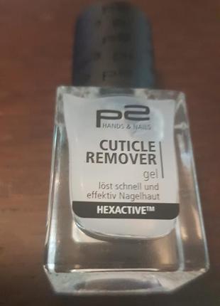 Гель для видалення кутикули p2 quick cuticle remove