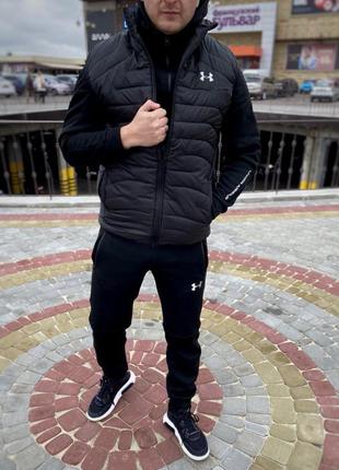 Жилетка + тёплый спортивный костюм under armour🔥❄️