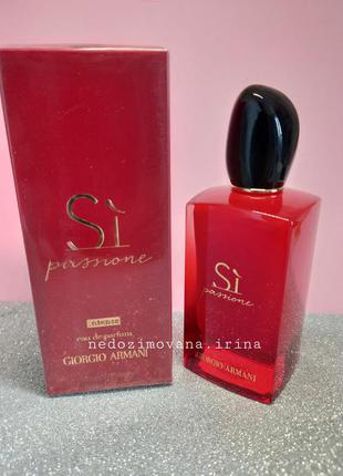 💃giorgio armani si passione 100ml 🔥🔥