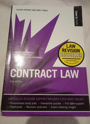 Contract law. эмили финч и 
стефан фафински
контрактное право: uk edition (law express)