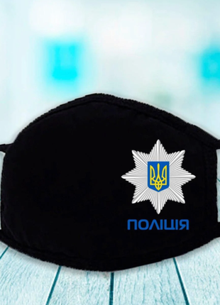 Маска многоразовая защитная на лицо с эмблемой национальной полиции украины (національна поліція укр