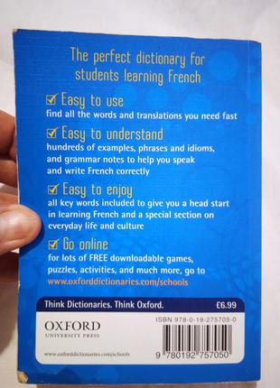 Oxford school french dictionary. оксфордський словник.4 фото