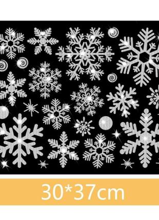 Сніжинки на вікна з блискітками сріблясті - розмір стікера 37*30см, силікон
