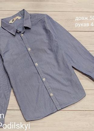 Рубашка