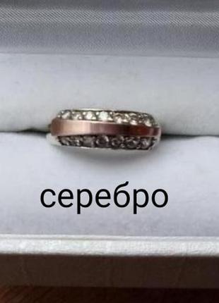 Серебряное обручальное кольцо с золотой вставкой и двумя рядами фианитов