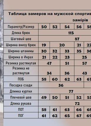 Чоловічий подовжений теплий трикотажний костюм зі вставками з еко-замші, високий зріст (502/6)8 фото