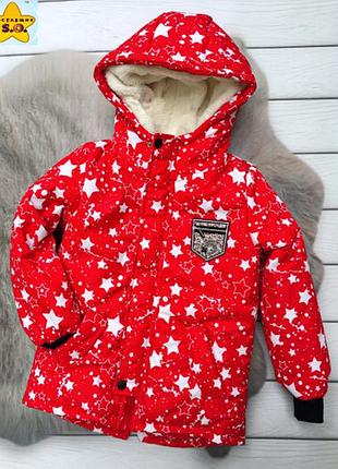 Зимова подовжена куртка