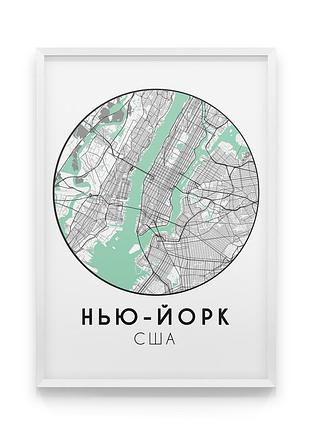 Постер на стіну нью йорк 45х60 см