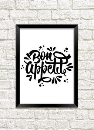 Постер в рамці bon appetite (mt5_18m011)