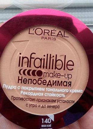 Пудра l’oreal infaillible powder