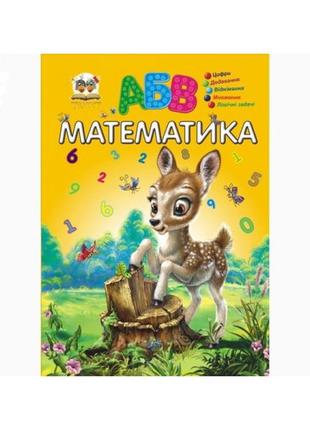 Книга завтра в школу математика а5 64 стр рус