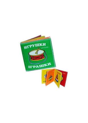 Мягкая книжка игрушки