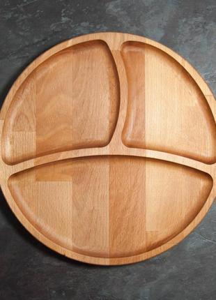 Менажниця дерев'яна три секції тарілка з роздільниками для подачі м'ясних страв і гарніру "смайл" ясень д24 см
