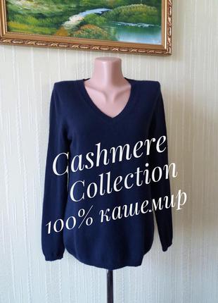 Cashmere collection пуловер кофта 100% кашемир темно синий свитер