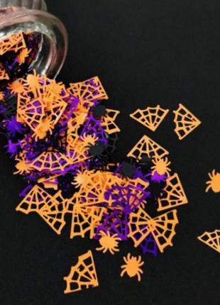 Конфеті на хололоуїн павутина та павуки 15 г різнобарвний