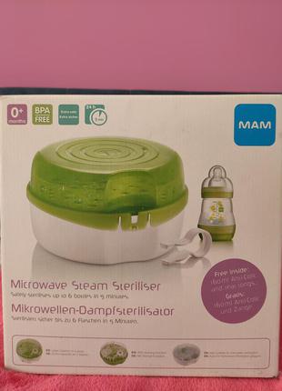 Стерилізатор