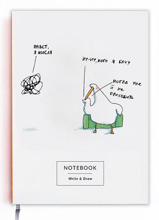 Блокнот write&draw мисля