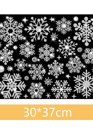 Наклейки сріблясті сніжинки з блискітками - розмір стікера 37*30см, силікон