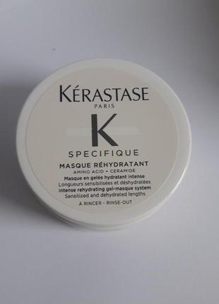 Kerastase specifique masque rehydratant зволожувальна маска для волосся, розпивши.1 фото