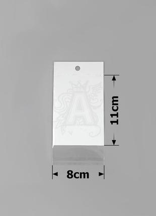 Пакеты прозрачные упаковочные 8 х 11 см  с белым фоном c липкой лентой , 100 шт