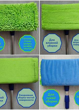 Универсальная швабра с двумя насадками aquamatic mop