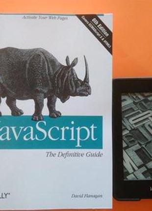 Javascript: the definitive guide, 6th edition, david flanagan