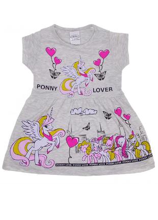 Платье детское для девочки на лето пони серое