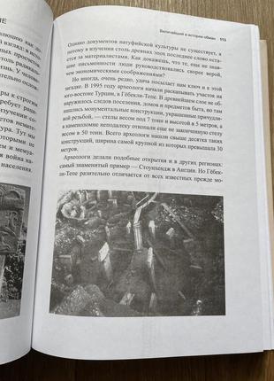 Книга "sapiens" коротка історія людства - юваль ної харарі3 фото