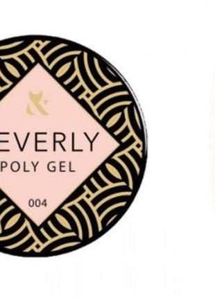 Полигель f.o.x poly gel beverly 004