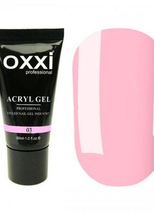 Акрил-гель oxxi №03 (холодный розовый), 30мл