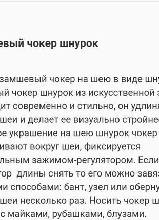Чокер- шнурок!2 фото