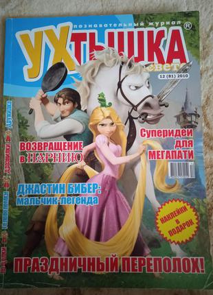 Дитячий журнал "ухтышка", для дітей шкільного віку1 фото