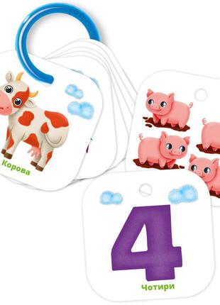 Дитячі навчальні картки на кільці "рахунок. ферма" vt2000-04