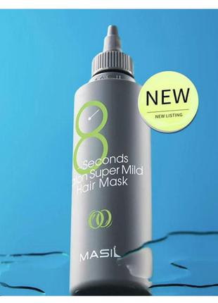 350 мл смягчающая восстанавливающая маска для волос masil 8 seconds salon super mild hair mask, 350 мл