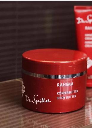 Rahima body butter dr spiller делікатне масло для тіла1 фото