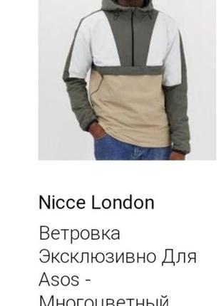 3 дня!легкая брендовая ветровка nicce london с капюшоном на молнии+подарок8 фото