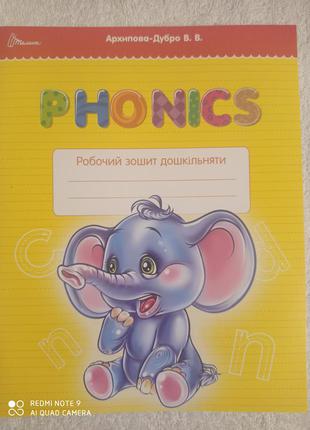 Phonics прописи англійська мова вправи завдання1 фото