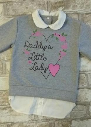 Стильный свитшот для маленьких модниц, на рост от 92см до 134см