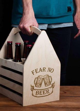 Ящик для пива fear no beer1 фото