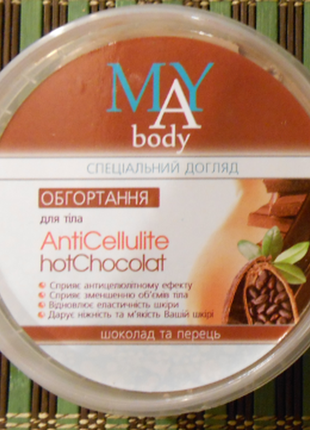 Антицеллюлитное обертывание для тела may body