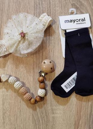 Набір для справжньоі принцеси 👑✨💝 mayoral