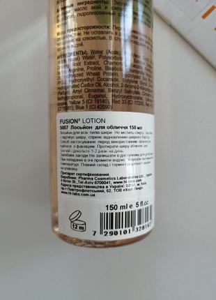 Fusion lotion. ліфтинговий лосьйон.2 фото