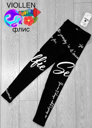 Лосины на флисе на 7-9 лет