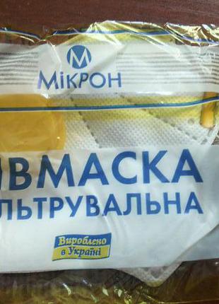 Акция!!! маска- респиратор ffp-3 красный с высокой защитой маска фильтрующая с...