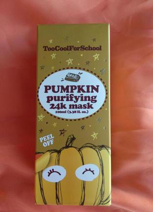 Маска too cool for school pumpkin purifying 24k mask с коллоидным золотом для яркости кожи 100 мл3 фото