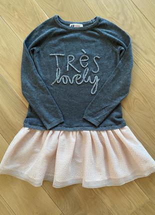 Платтячко hsm