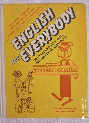 Англійська мова ілюстрований граматика експрес курс для всіх дубровін аналог мерфі1 фото
