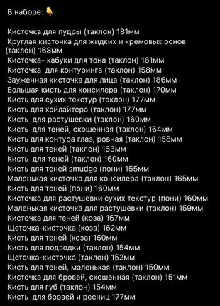 Профессиональный набор кистей для макияжа3 фото