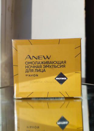 Anew омолаживающая ночная эмульсия для лица с protinol1 фото