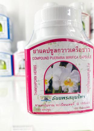 Тайские капсулы thanyaporn herbs для женского здоровья pueraria marifica, 100 шт